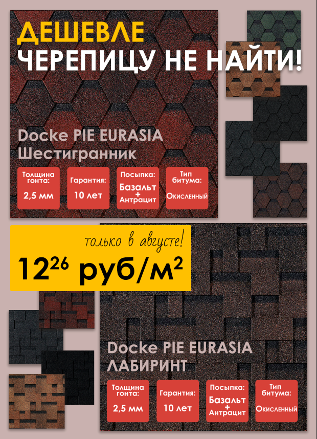 docke pie eurasia